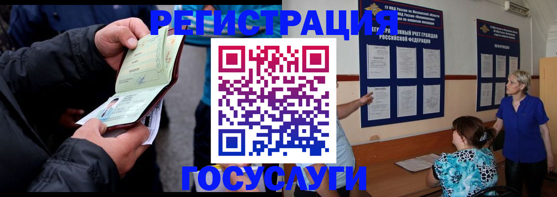 временная регистрация гарантия в Инзе