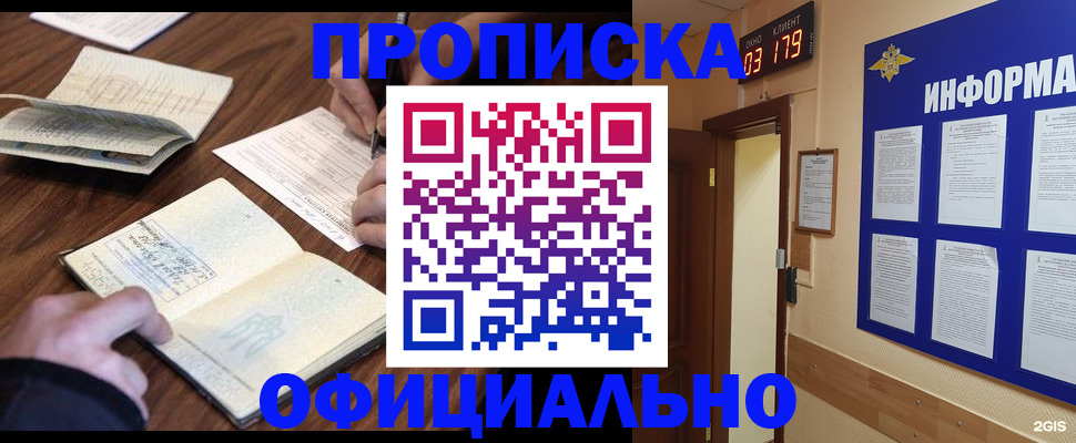 пропишу в квартире в Инзе