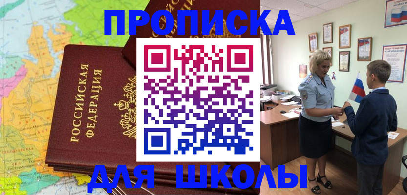временная регистрация для всех в Инзе