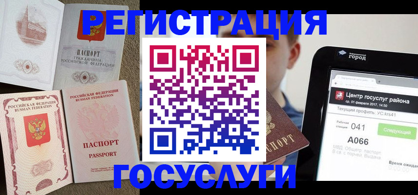 прописка в Инзе