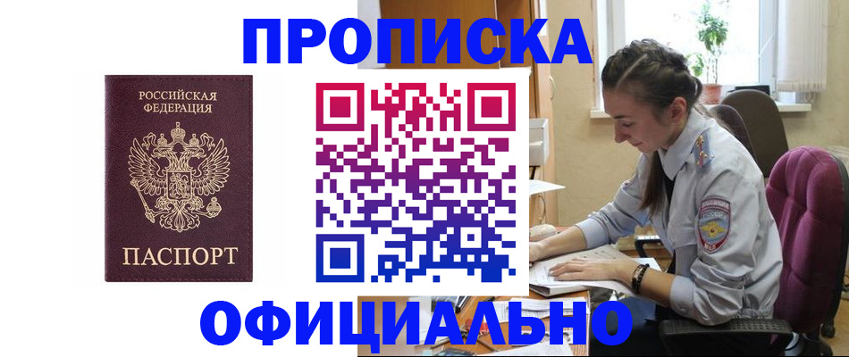 временная регистрация поиск в Инзе